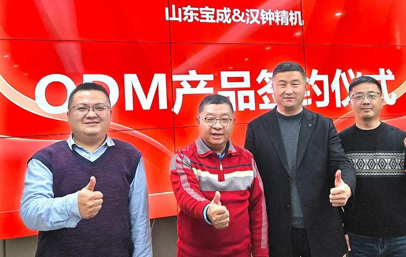 Baocharm forme un partenariat stratégique avec Hanbell Precision Machinery