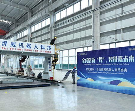 BAOCHARM élève les normes de production de glace grâce à l'intégration intelligente du soudage robotisé