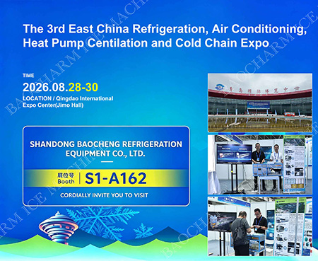 Shandong BAOCHARM Ice Machine dévoile ses solutions pour usines de glace au CRHE 2026