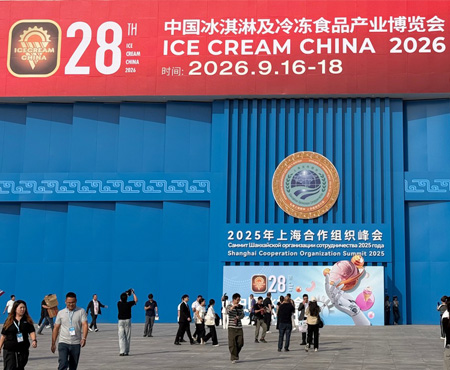 BAOCHARM présente la machine à glaçons cubiques BCFB-5T de 5 tonnes au 28e Salon chinois de l'industrie des crèmes glacées et des aliments surgelés 2026